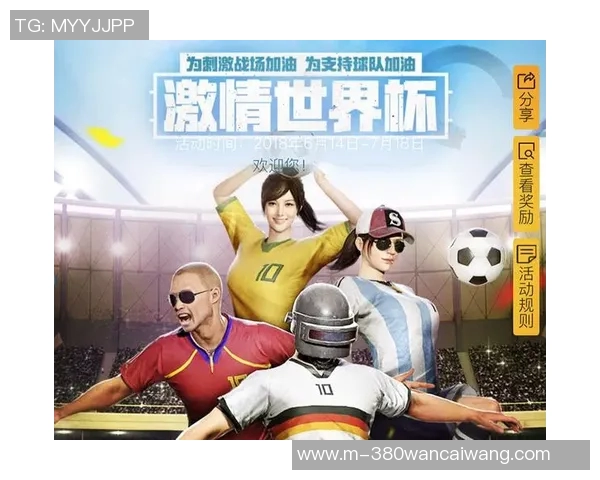 世界杯新闻和平精英灵活性排行榜揭晓V5战队荣登第四名引发热议